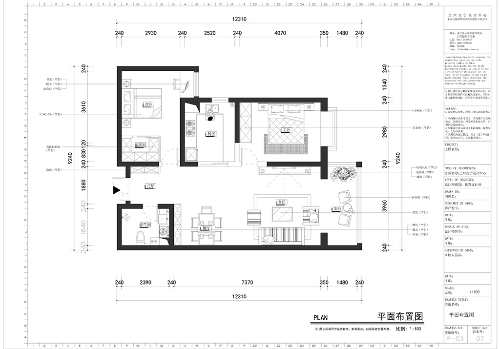 103平二居室户型图